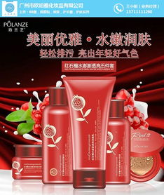 歐珀雅化妝品 專業(yè)的護(hù)膚補(bǔ)水保濕套盒與茶葉護(hù)膚加工服務(wù)